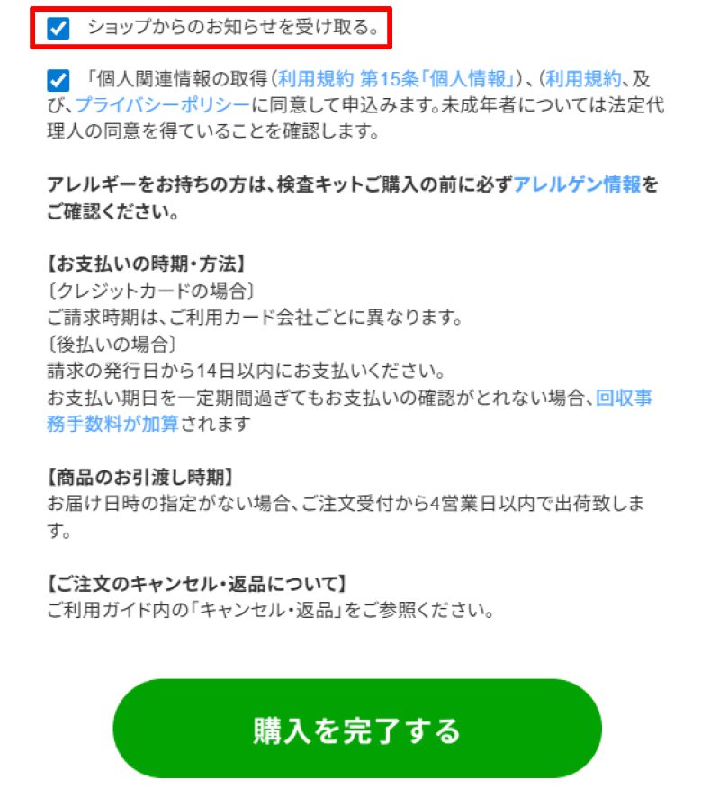 クーポンコードのもらい方