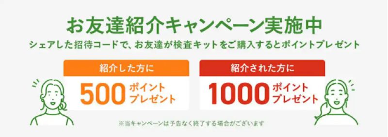 カルビーボディグラノーラお友達紹介キャンペーン